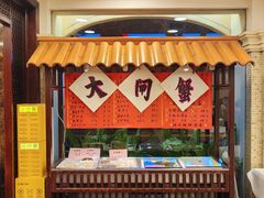 -瑞福园联谊餐室(茂名南路店)