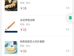 -巴黎贝甜(开发区安盛店)