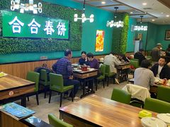 -合合春饼(潘家园店)