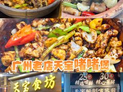 -天宝食坊·啫啫煲大排档(西华路店)