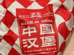 -塔斯汀中国汉堡(西湖景顺铂悦城店)