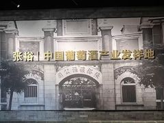 -北京张裕爱斐堡酒庄