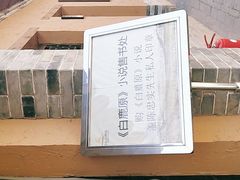 -白鹿原影视城