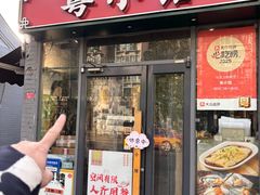 -粤小馆·宵夜(朝阳门南小街店)