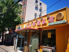 -天瑞祥烧麦馆(芥园西道店)
