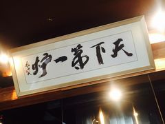 -四季民福烤鸭店(前门廊房二条店)