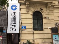 -中国建设银行(重庆市分行)
