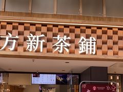-霸王茶姬(正佳广场店)