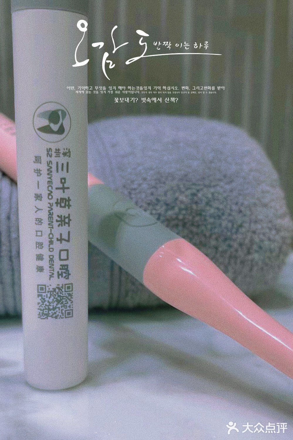 实用型『电动牙刷』安利