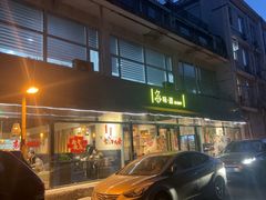 -泉味道贵州厨房(三里河店)