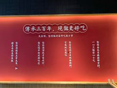 -大乘嘟成都小吃(石门店)