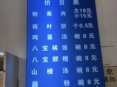 -杨家粉蒸肉(洒金桥店)