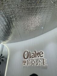 -杭州奥拉克医疗美容门诊部