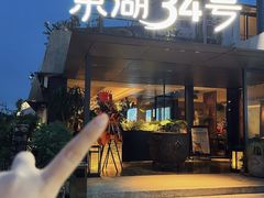 -东湖34号餐厅·湖北菜