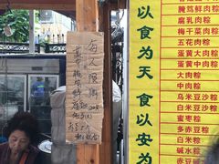 菜单-金太粽(上海弄堂第一粽店)