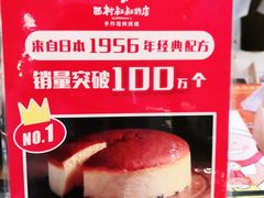 -西村叔叔的店·面包·甜品·蛋糕(清河万象汇店)