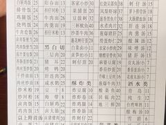 菜单-古早人小吃店(黄河北路店)