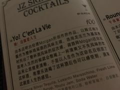 -JZ Club 爵士酒吧(上海店)