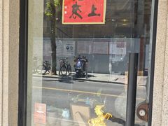 -沪水焙煎室(淡水路店)
