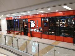 门面-味千拉面(又一城店)