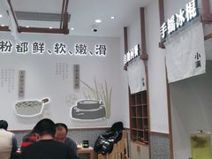 用餐区-小满手工粉(北京来福士店)
