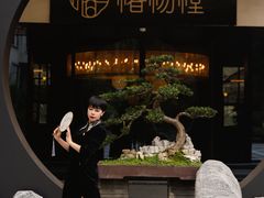 -椿杨樘·明康泡浴养生馆(重庆店)