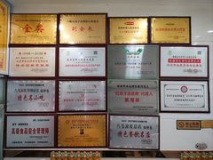 -八毛凉皮总店(西小路店)