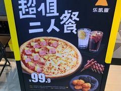 -乐凯撒披萨(南山书城店)