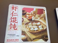 -琴岛顺天馄饨(乐客城店)
