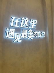 -七彩虹美甲美睫 半永久