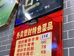 门面-老三骨头馆(白桦东路店)