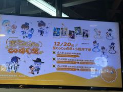 -CoCo都可(嘉定日月光店)