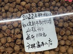 -方林富炒货店(西溪路78号本人店)