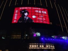 -交通银行前滩31演艺中心