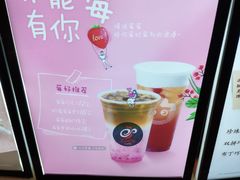 -CoCo都可(嘉定日月光店)