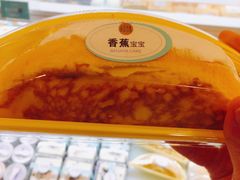 香蕉宝宝-罗莎蛋糕(魔法师司门口店)