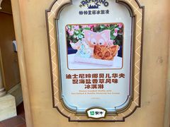 -IL paperino帕帕里诺冰激凌