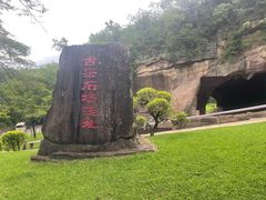 -广州莲花山旅游区