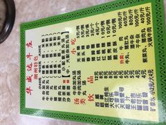 菜单-华威达牛庄(黄埔大道西店)