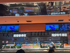-串一火锅(赛格国际购物中心店)