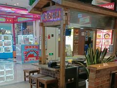 -怪噜范·老贵阳街头名小吃(鸿通城店)