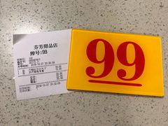 -芬芳甜品(同福路店)