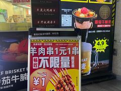 -许哥东北烧烤·铁丳烤串·宫后夹肉(繁花中心店)