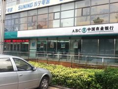 -中国农业银行(北京回龙观东区支行)