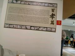 -感恩心素食馆(百世广场店)