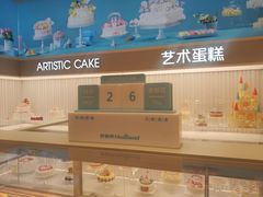 -好利来(新华店)