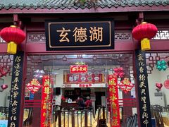 -富乐山