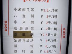菜单-老陶包子铺(南大西南村店)