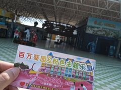 门面-百万葵园