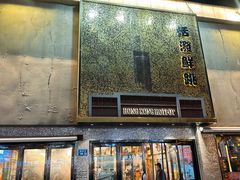 -活潑鲜跳(湖滨商业街店)